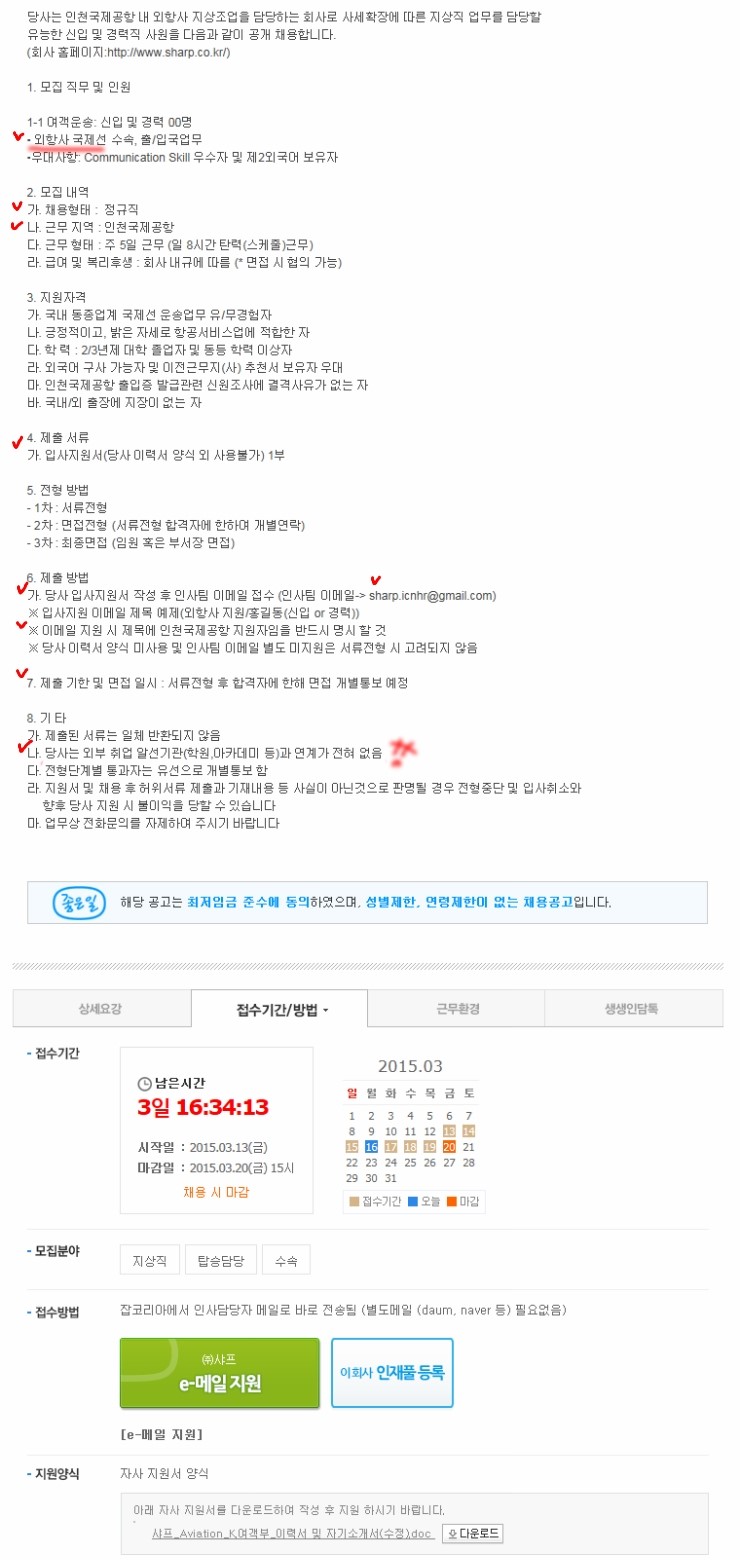 (주)샤프에비에이션케이 이미지