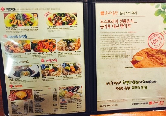 돈까스클럽 거제점 이미지