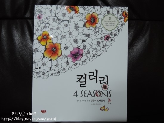 포시즌에듀 이미지