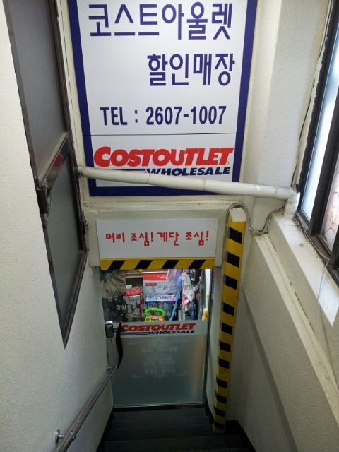 코스트아울렛 이미지