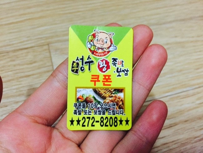 이성수왕족발 이미지