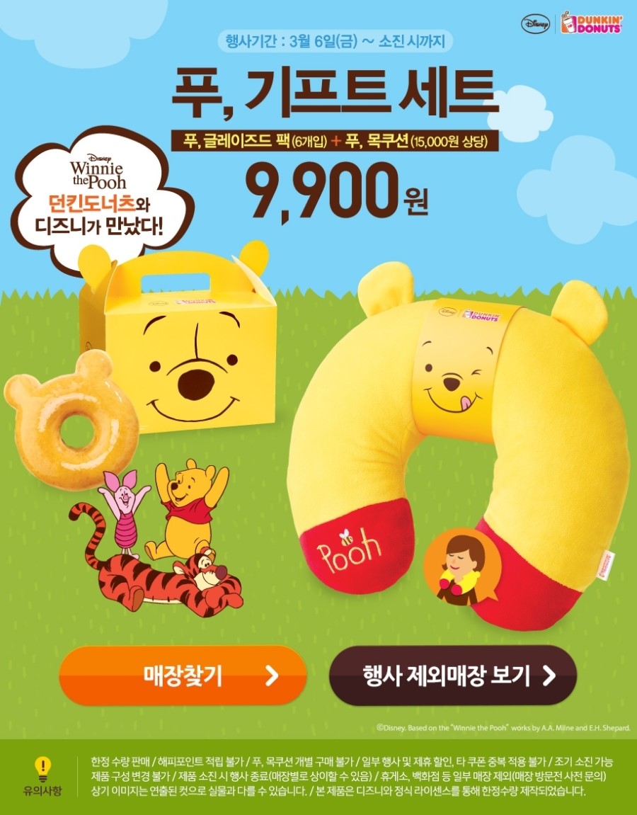던킨도너츠강원대 이미지