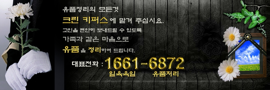 나눔크린 이미지