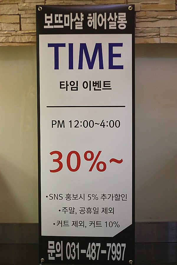 보뜨마샬헤어살롱 이미지