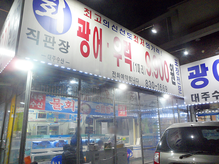 대주직판장 이미지