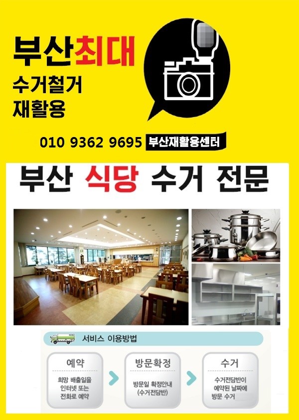 해강재활용 이미지