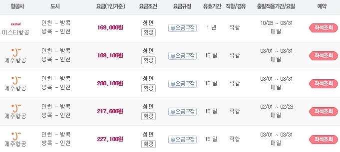 대명항공여행사 이미지