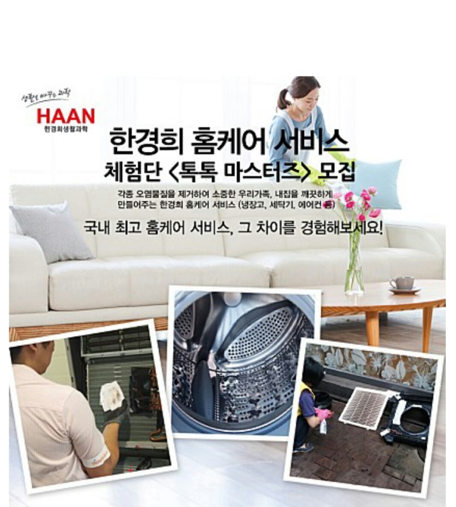 봄날홈케어 이미지