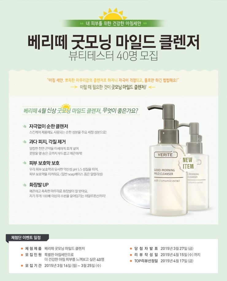 마일드뷰티 이미지