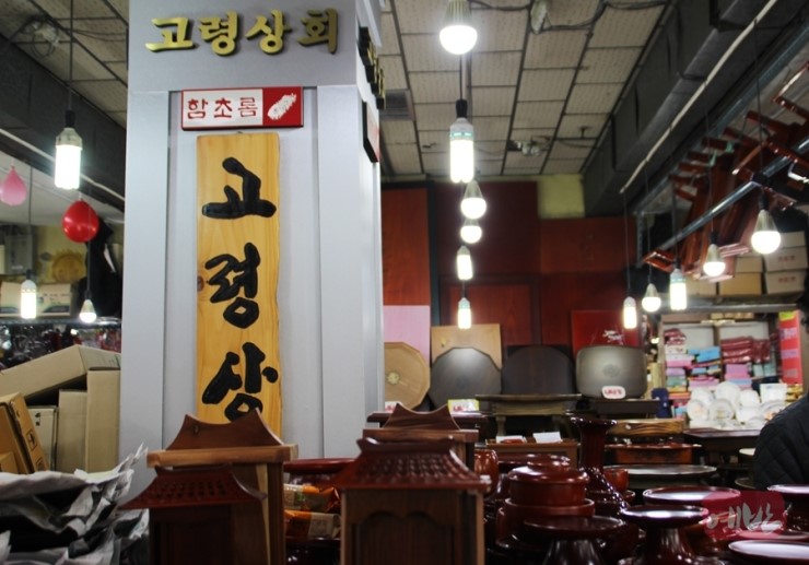고령상회 이미지