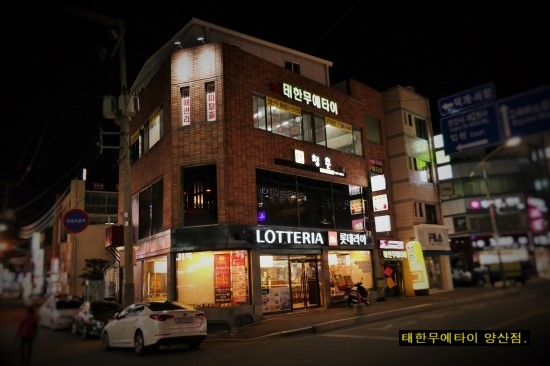 롯데리아양산 이미지