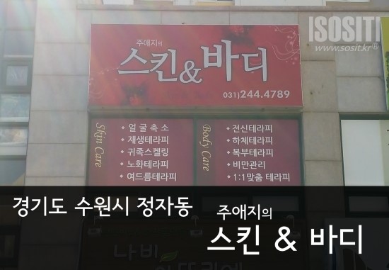 주애지의스킨바디 이미지