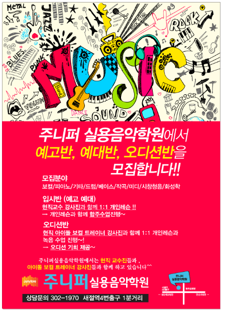 은평음악학원 이미지