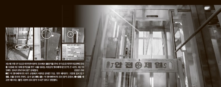 한국승강기안전공사 이미지