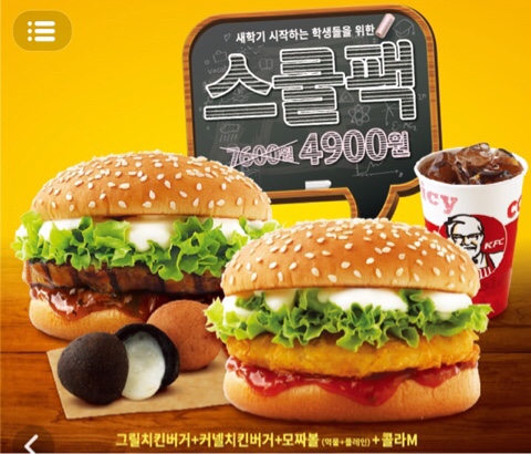 케이에프씨 이미지