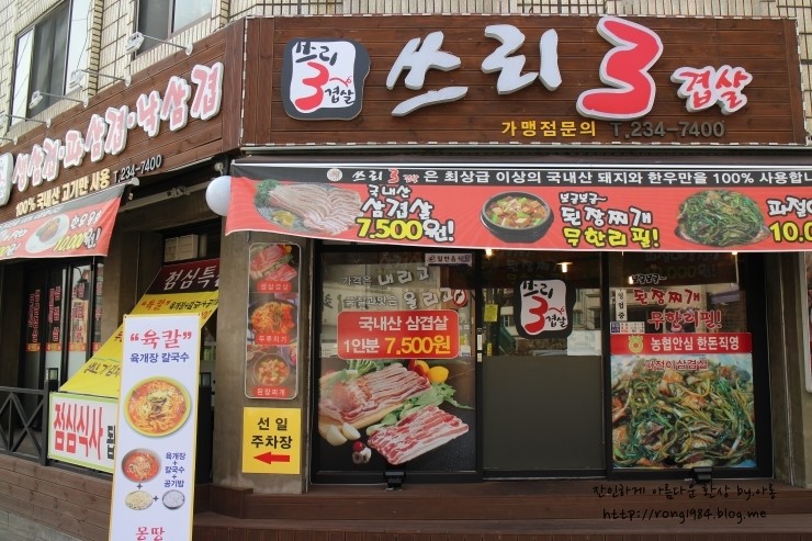 낙겹살 이미지