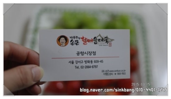 손큰할매순대국 이미지