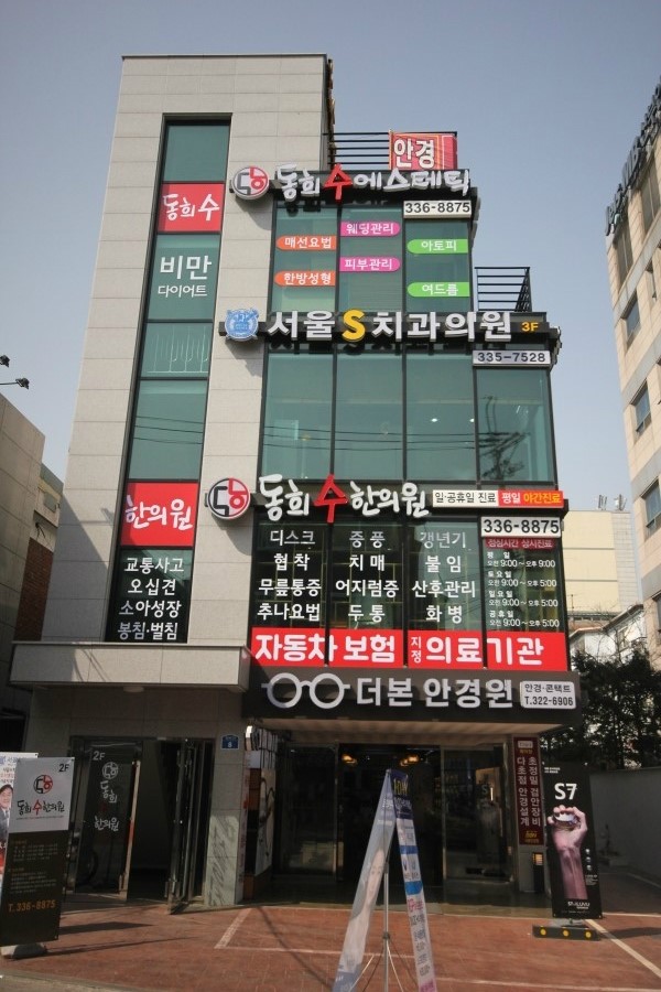 수한의원 이미지