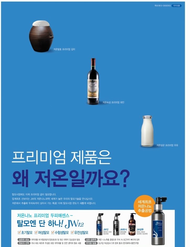 JW 헤어 이미지