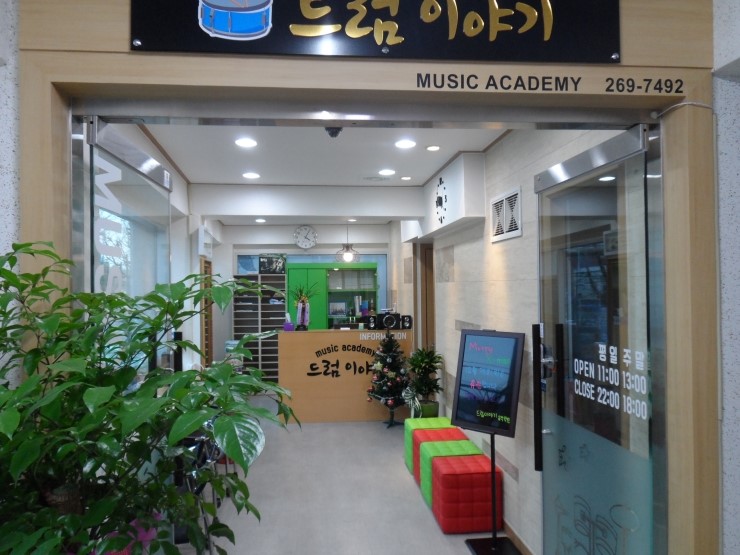 오스틴실용음악학원 이미지