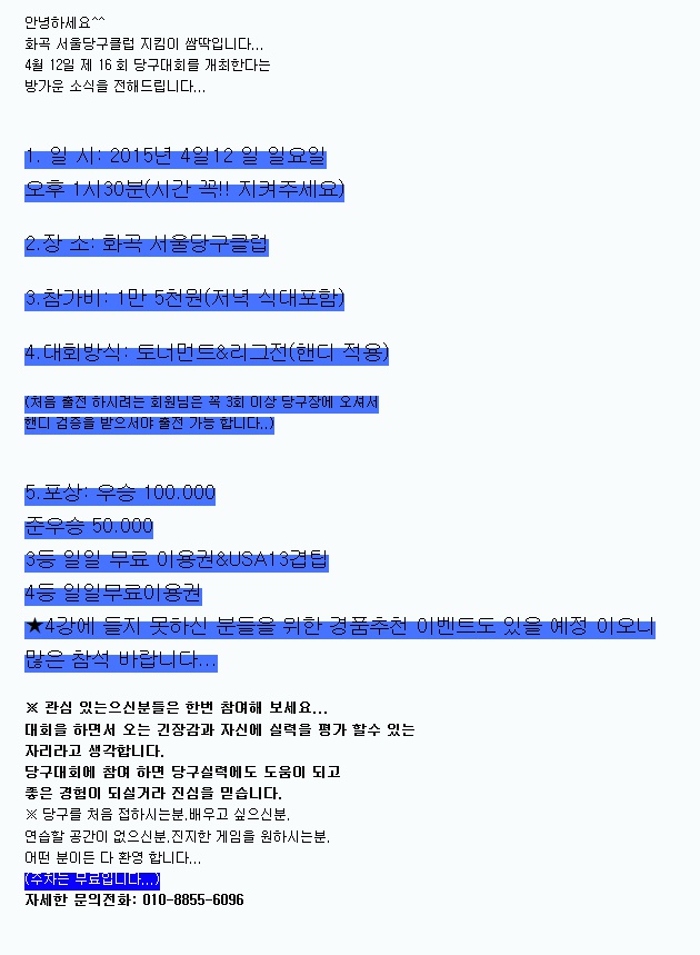 화곡당구클럽 이미지