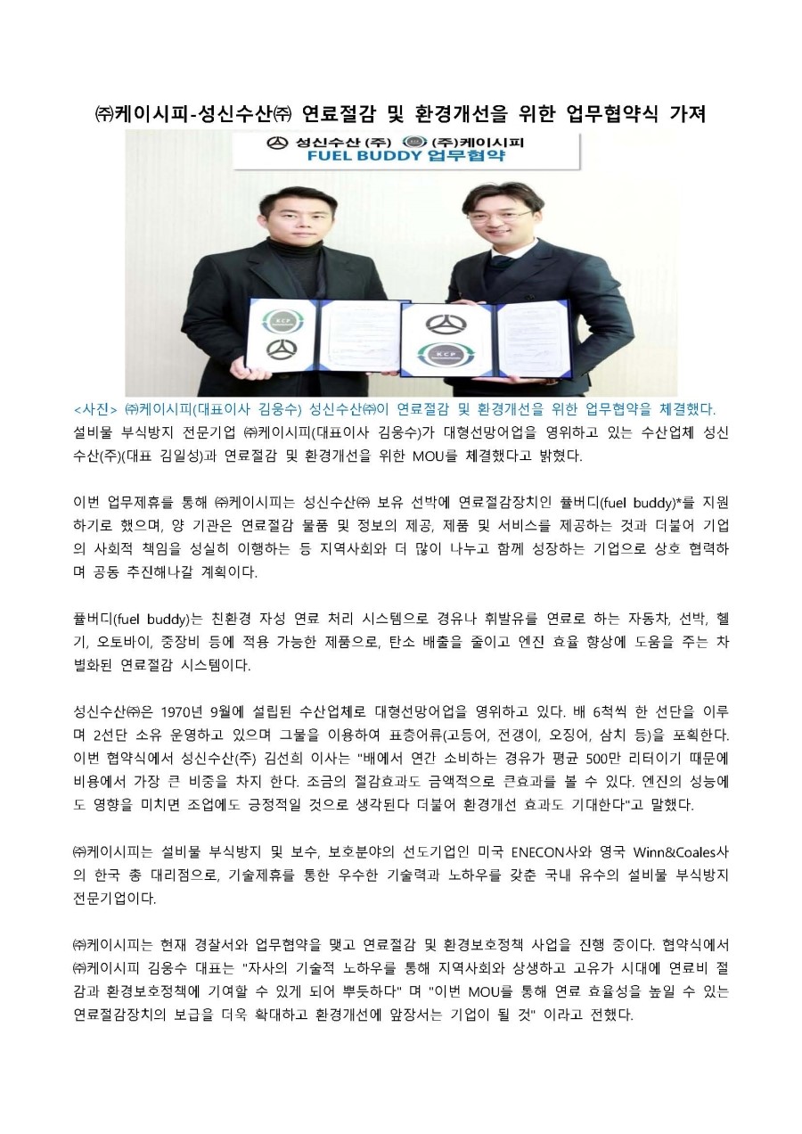 성신수산 이미지