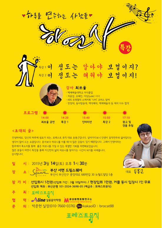 라인실용음악학원 이미지