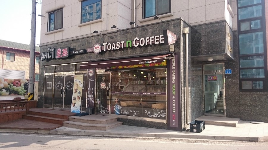 토스트굽는사람들 이미지