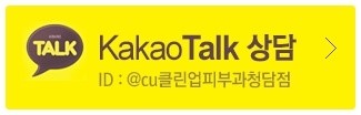 청담클린 이미지