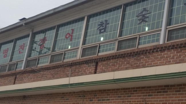 뉴장어세상 이미지