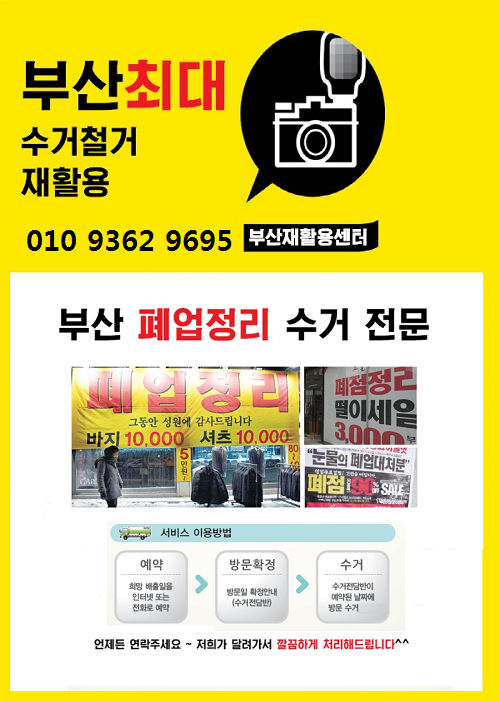 해강재활용 이미지