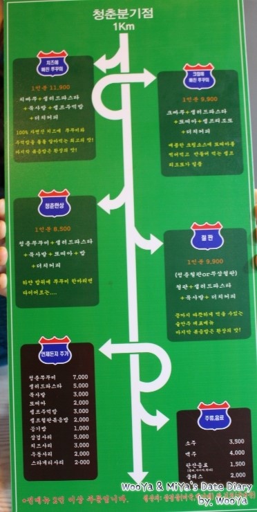 청춘쭈꾸미 이미지