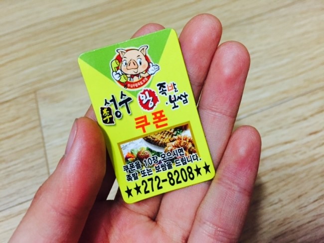이성수왕족발 이미지