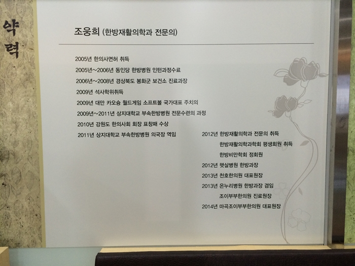 조이부부한의원 이미지