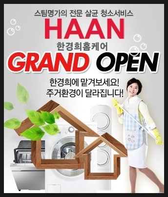봄날홈케어 이미지