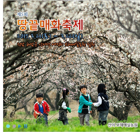 땅끝매실농장 이미지
