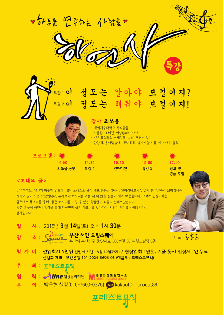 소울실용음악학원 이미지