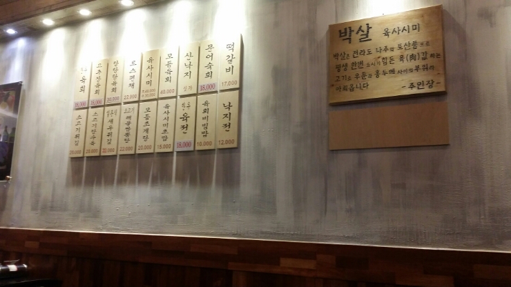 육회탕탕탕 이미지