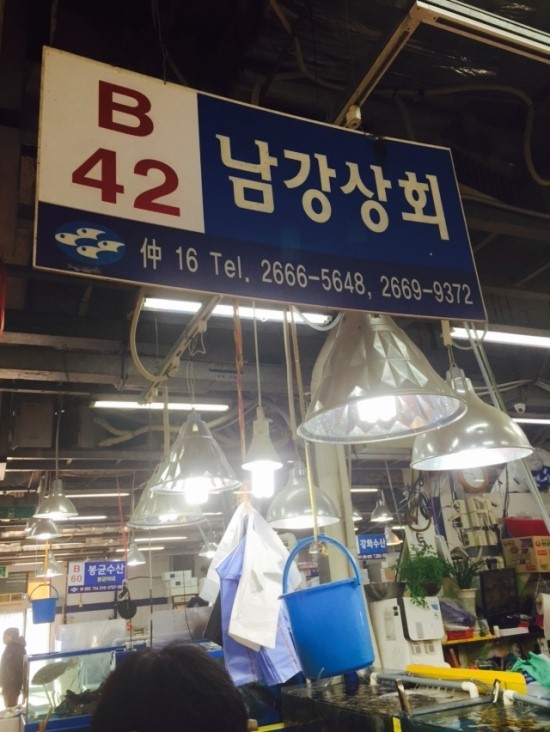 남강상회 이미지