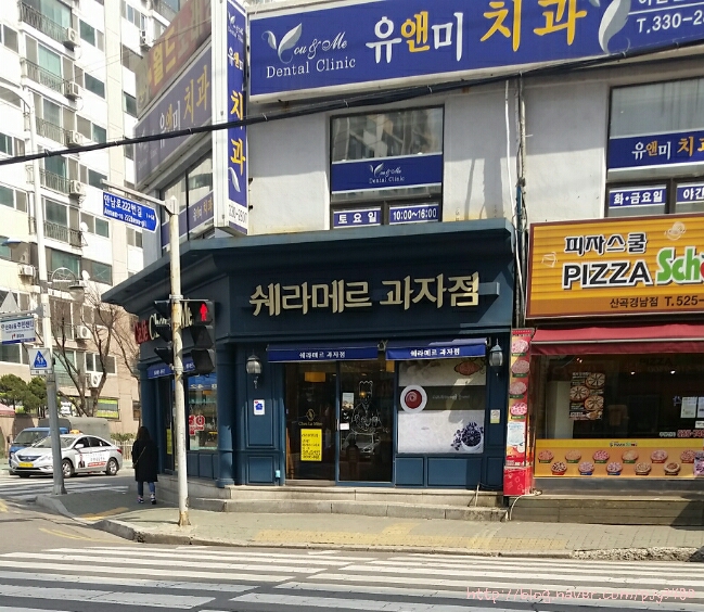 쉐라메르과자점 이미지