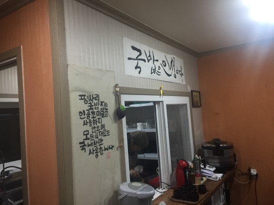 평사리 국밥 이미지