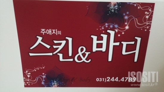 주애지의스킨바디 이미지