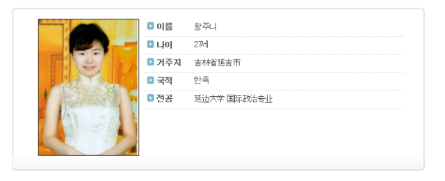 차이나는중국어 이미지