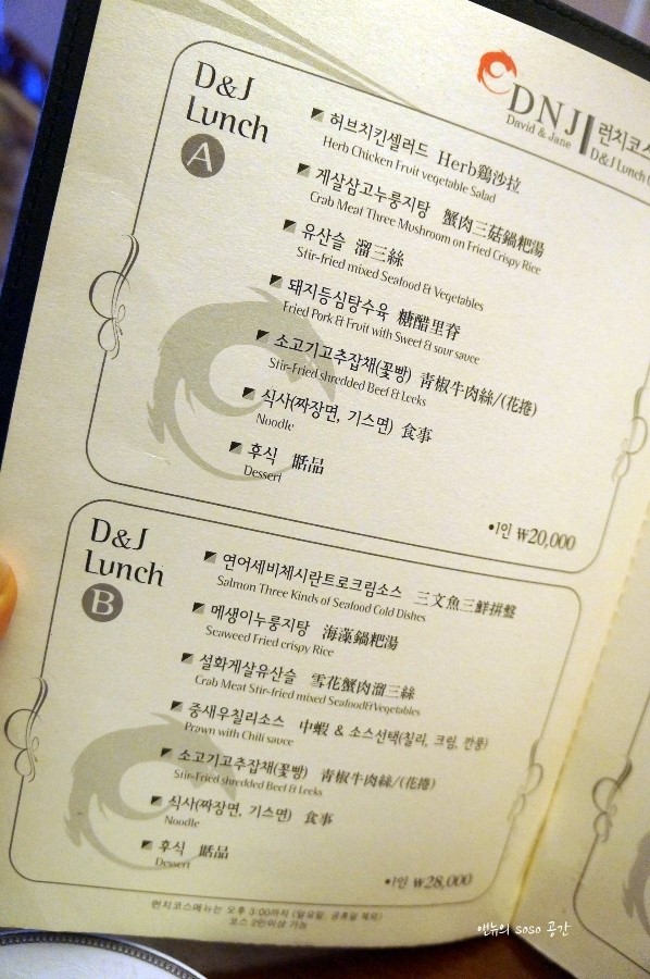 디앤제이레스토랑 이미지