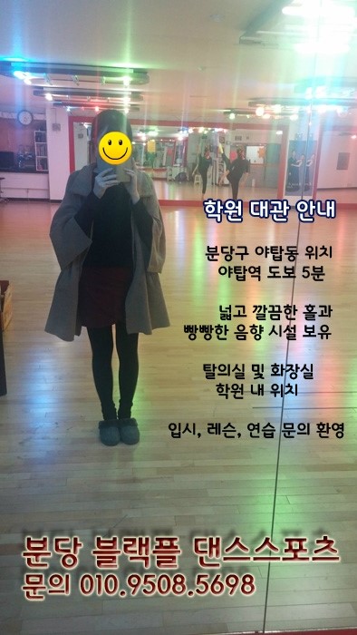블랙플 댄스스포츠 이미지