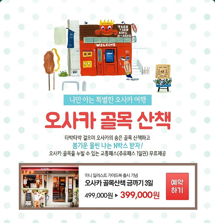 캔버스 투어 이미지