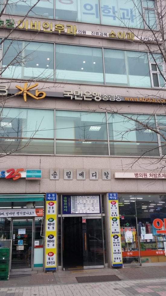 송림이비인후과 이미지