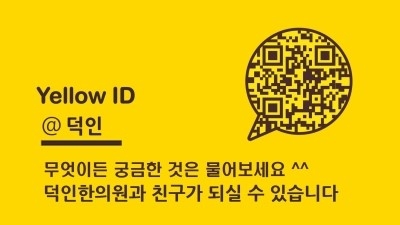 덕인한의원 이미지