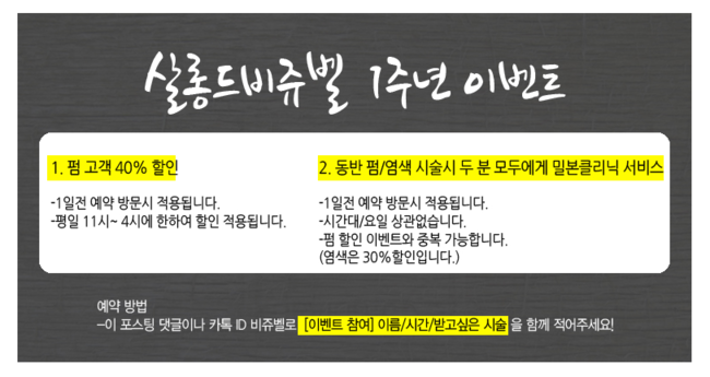 비쥬벨 이미지