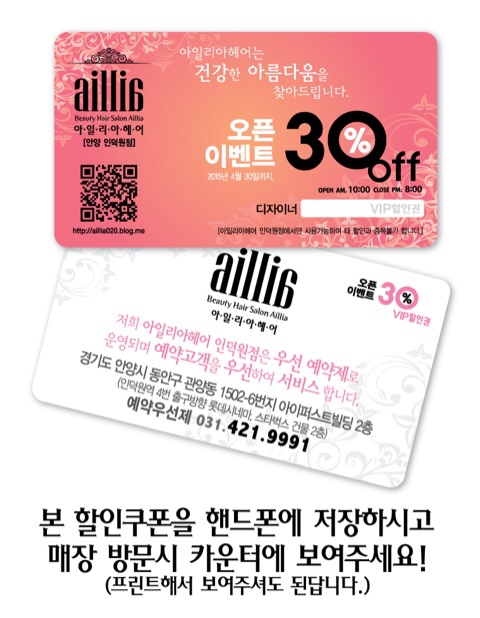 아일리아헤어 이미지